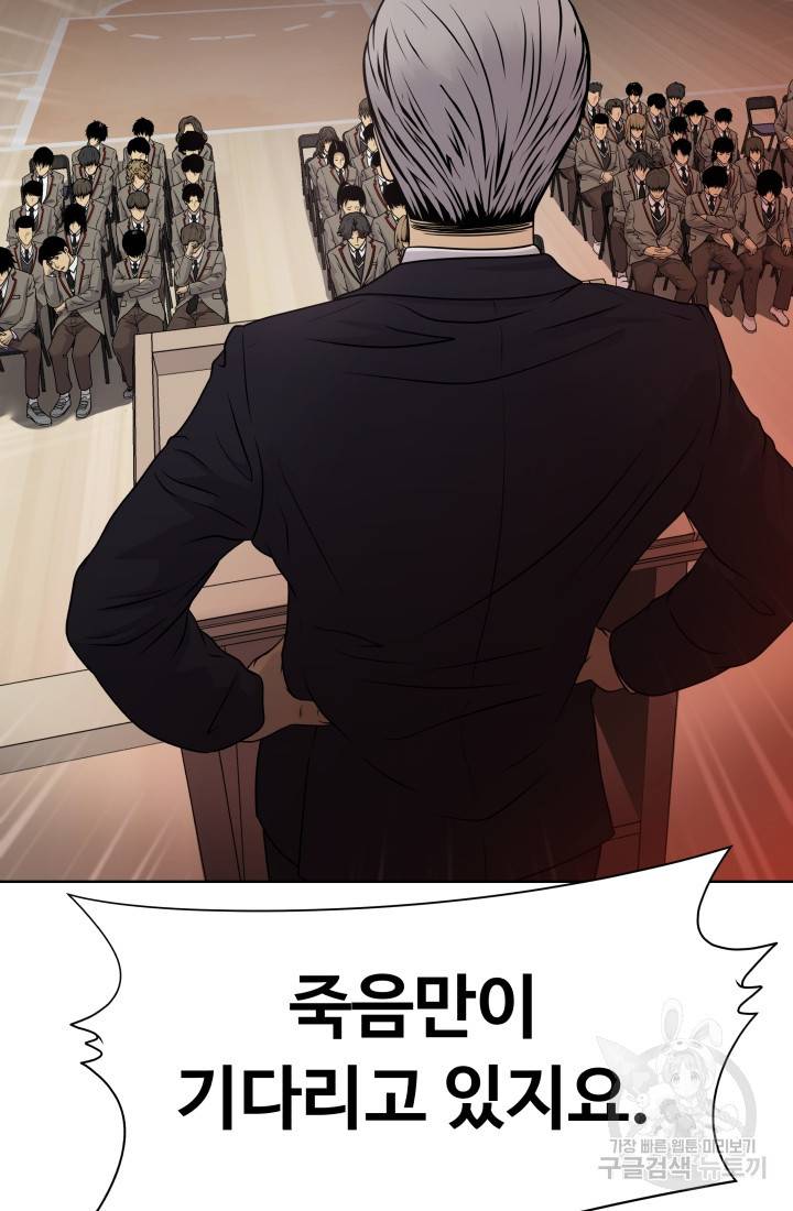 용병학교 3화 16