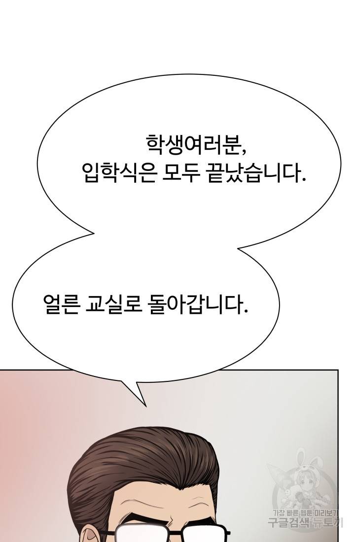 용병학교 3화 18