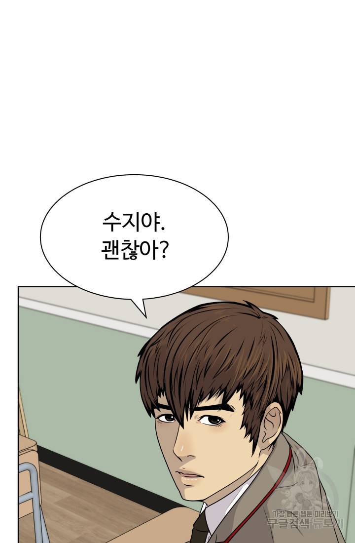 용병학교 3화 27