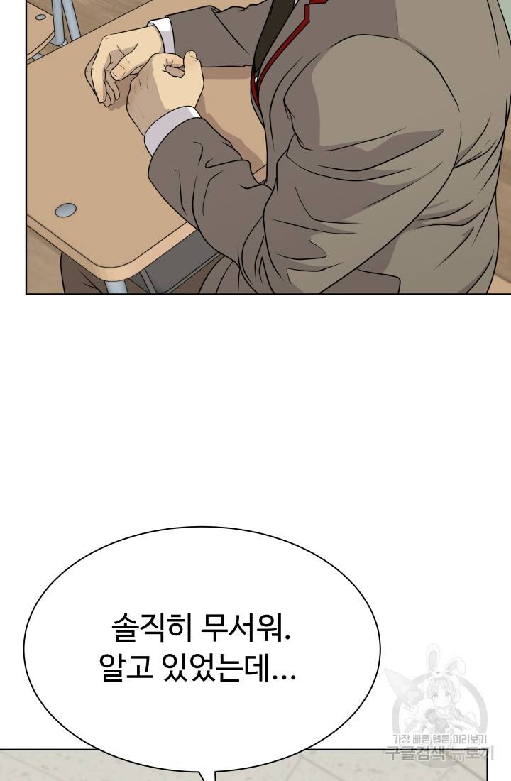 용병학교 3화 28