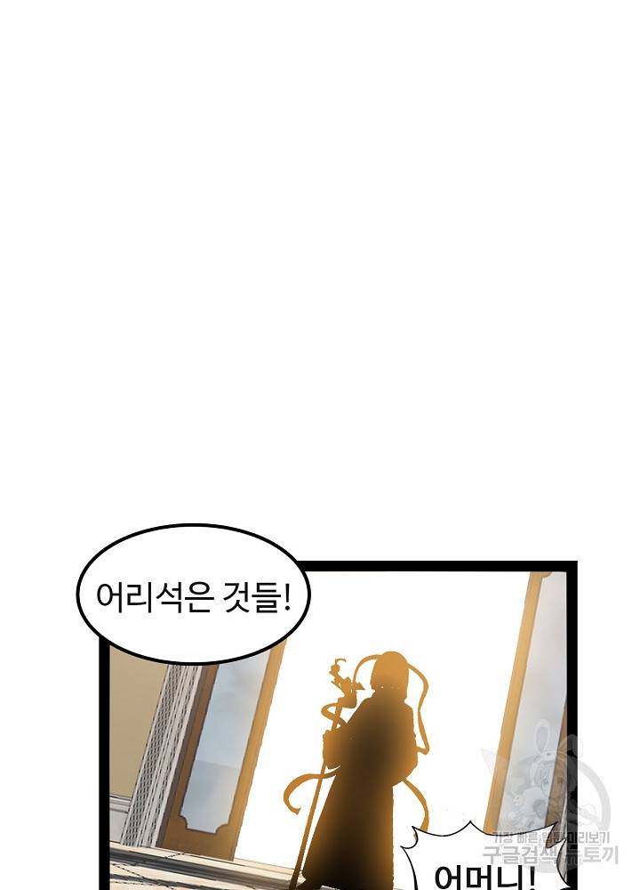 천하무적 임훈 144화 2