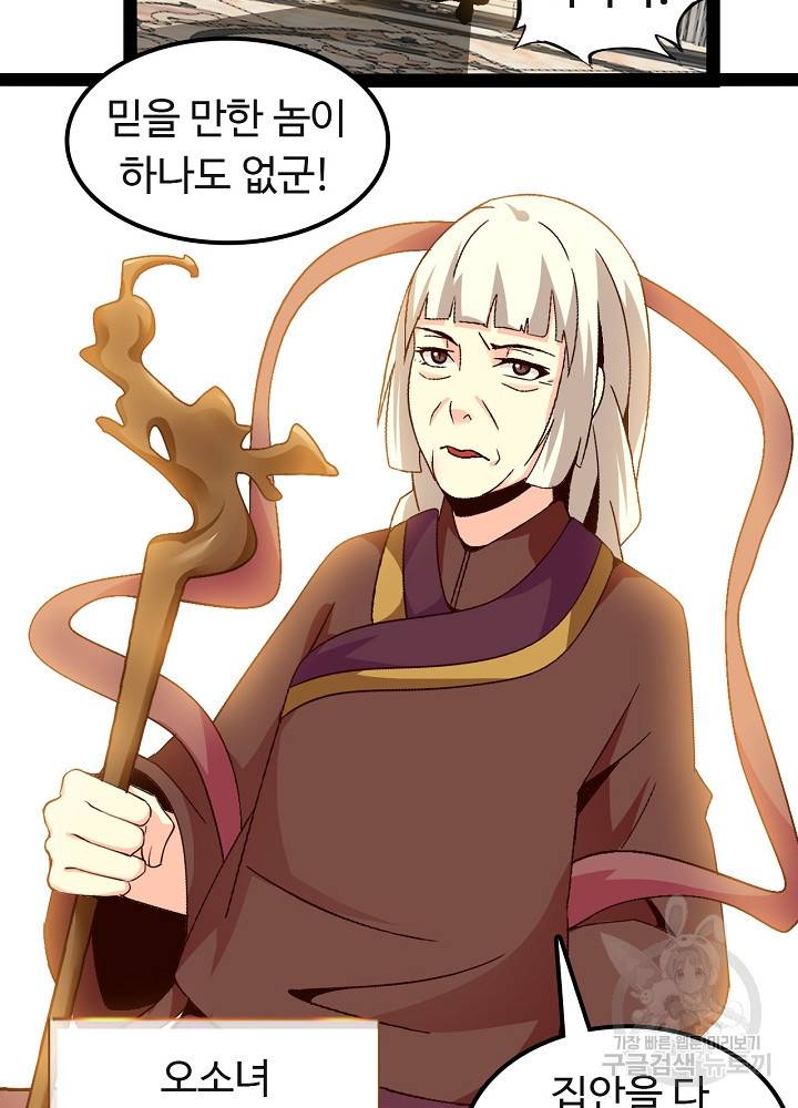 천하무적 임훈 144화 3