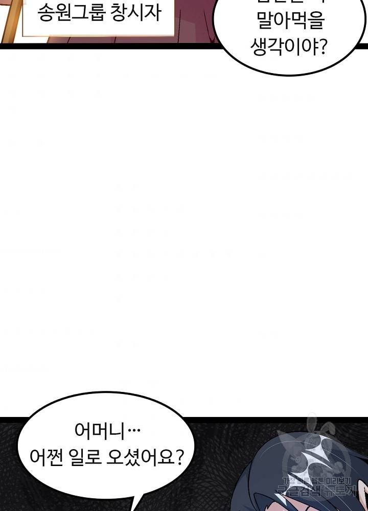 천하무적 임훈 144화 4