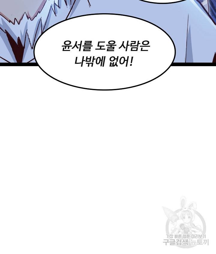 천하무적 임훈 144화 9