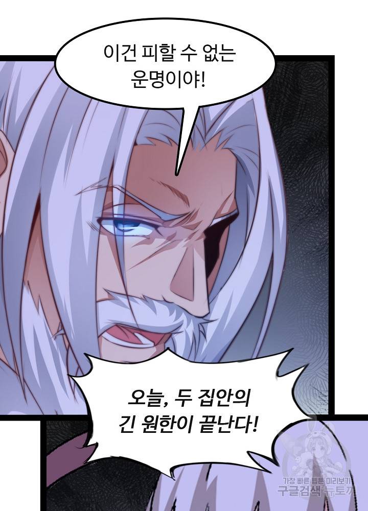 천하무적 임훈 144화 10