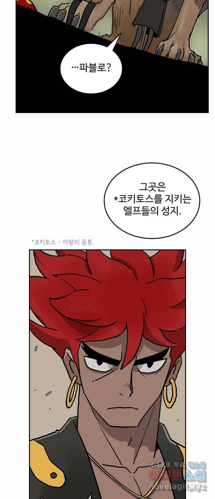마법사랑해 43화 6