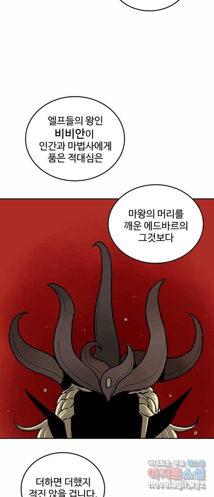 마법사랑해 43화 9