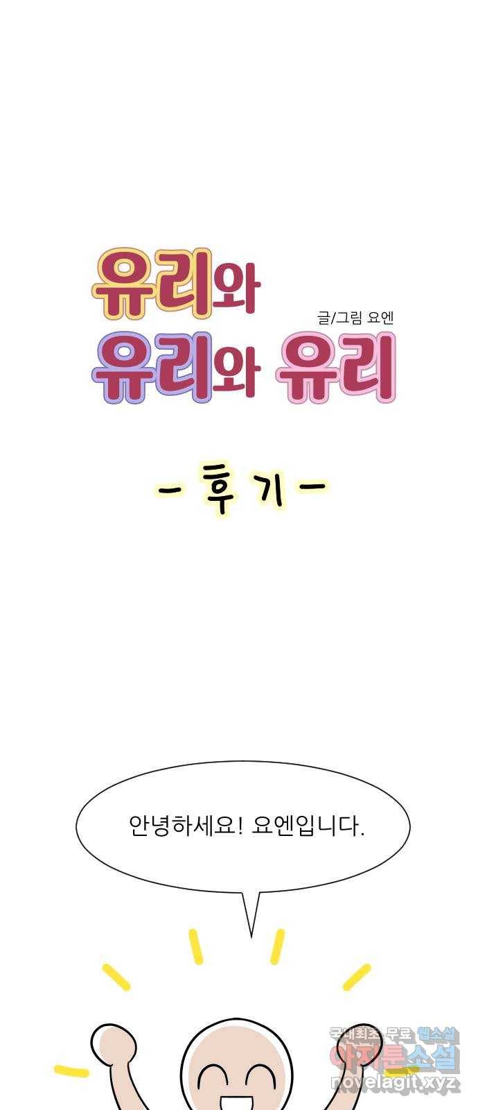 유리와 유리와 유리 후기 1