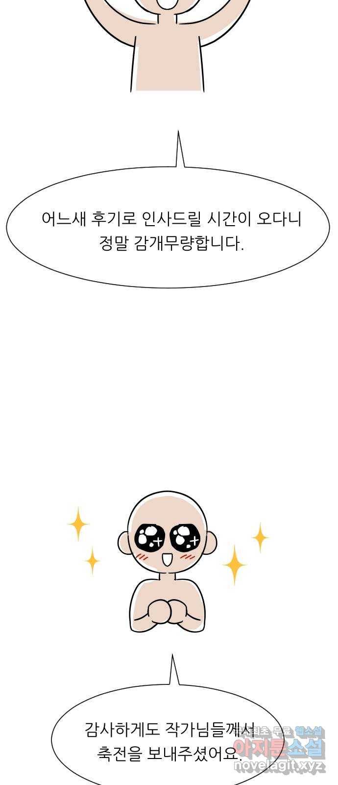 유리와 유리와 유리 후기 2