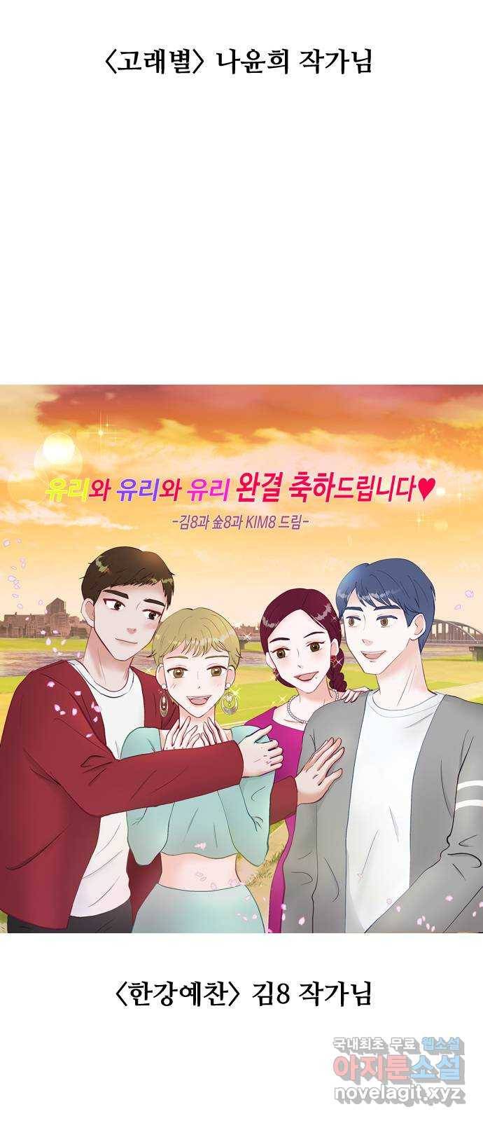 유리와 유리와 유리 후기 4