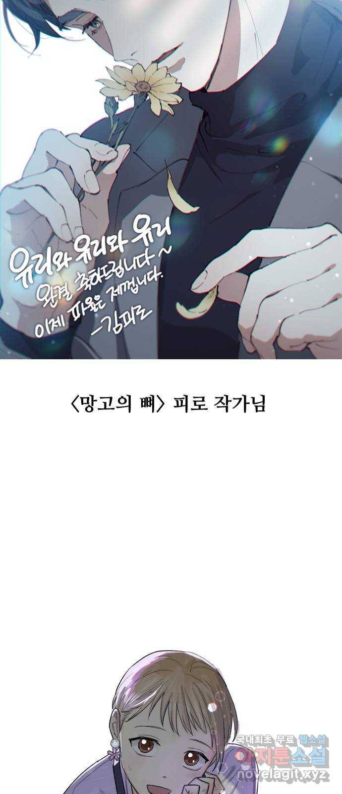 유리와 유리와 유리 후기 8