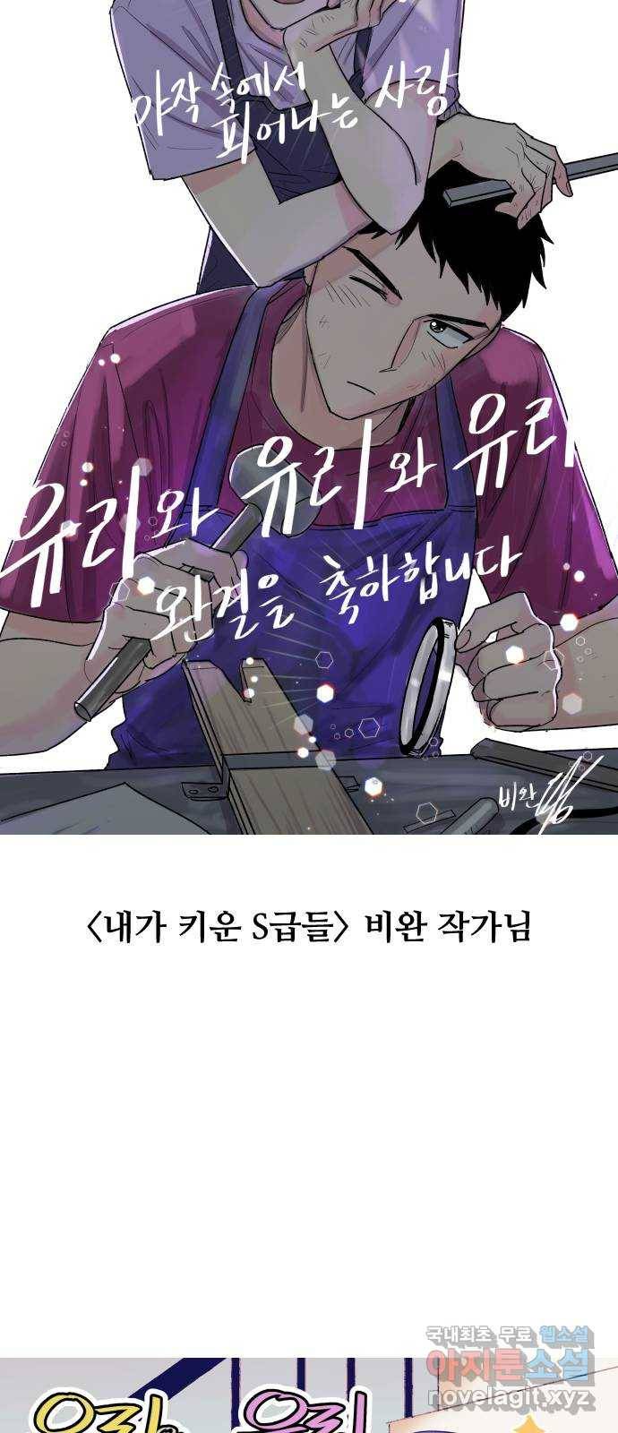 유리와 유리와 유리 후기 9