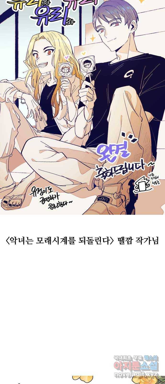유리와 유리와 유리 후기 10