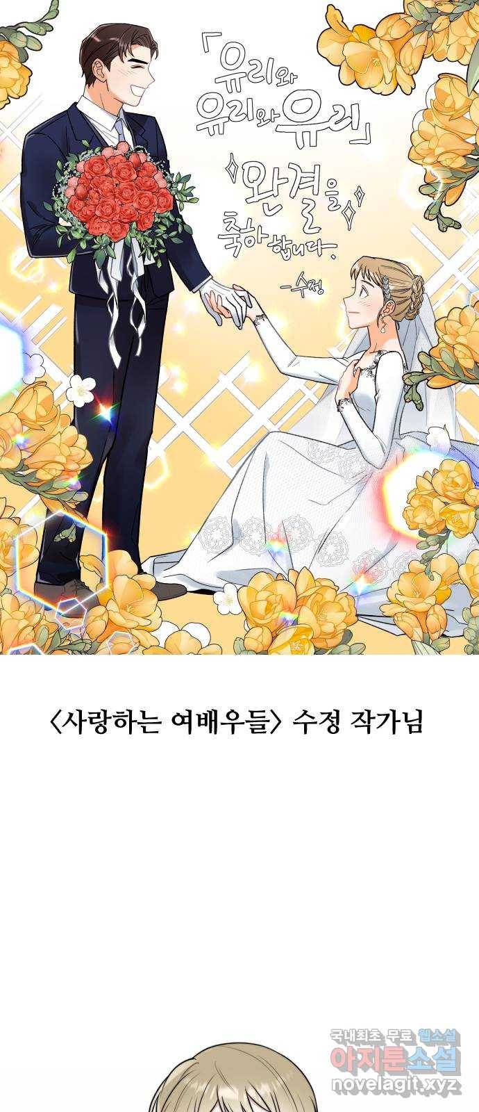 유리와 유리와 유리 후기 11
