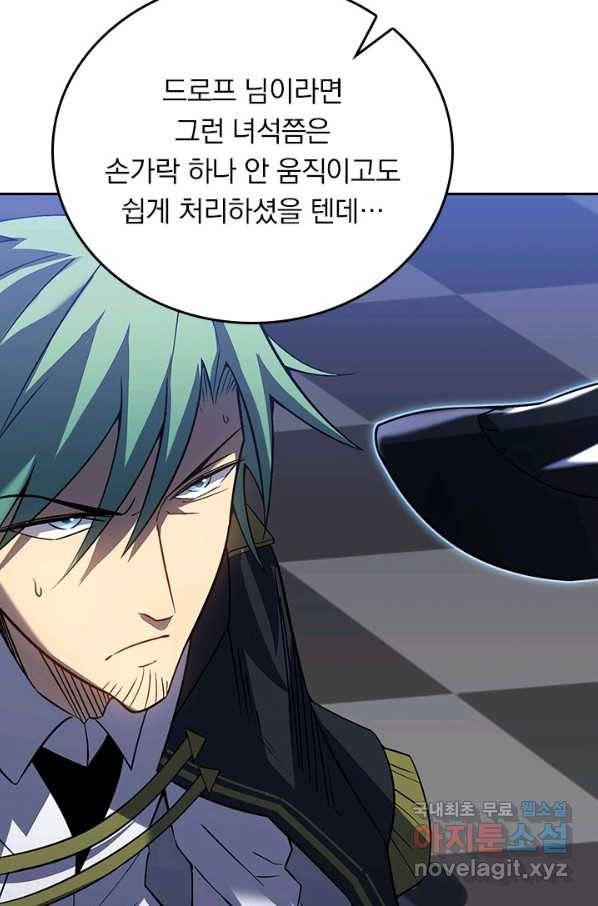 이세계에서 로그아웃하는 방법 50화 9