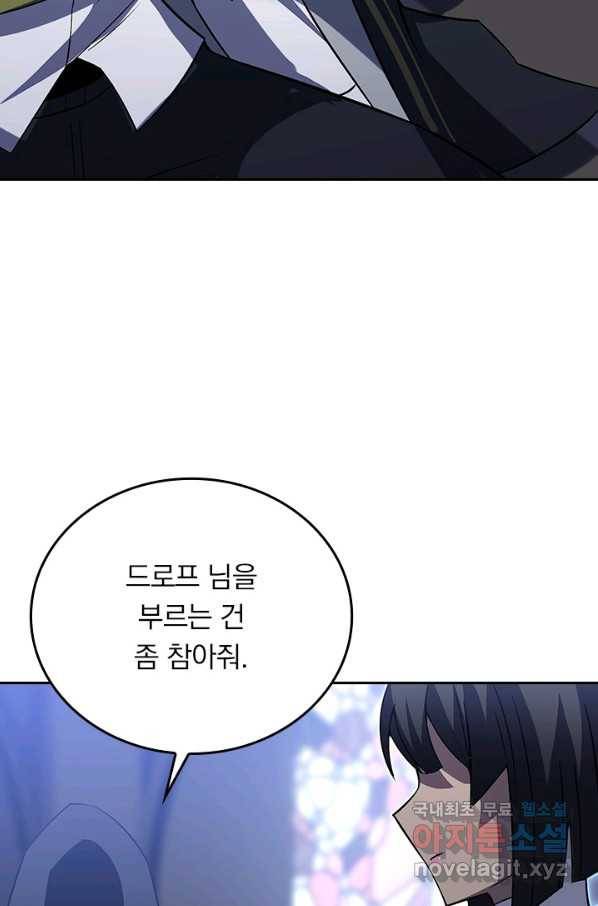이세계에서 로그아웃하는 방법 50화 10
