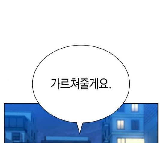마녀의 심판은 꽃이 된다 30화 2