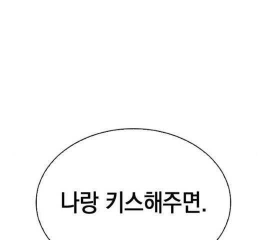 마녀의 심판은 꽃이 된다 30화 4