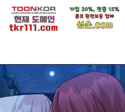 마녀의 심판은 꽃이 된다 30화 11