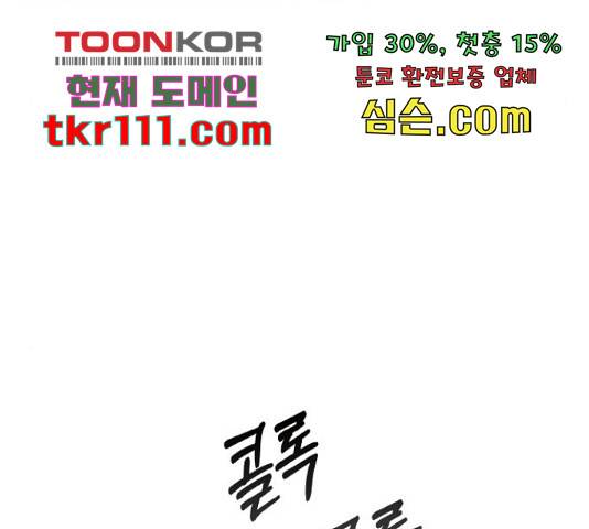 마녀의 심판은 꽃이 된다 30화 24