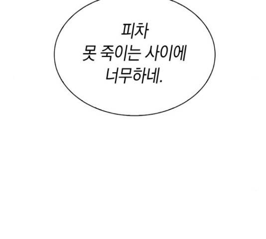 마녀의 심판은 꽃이 된다 30화 26