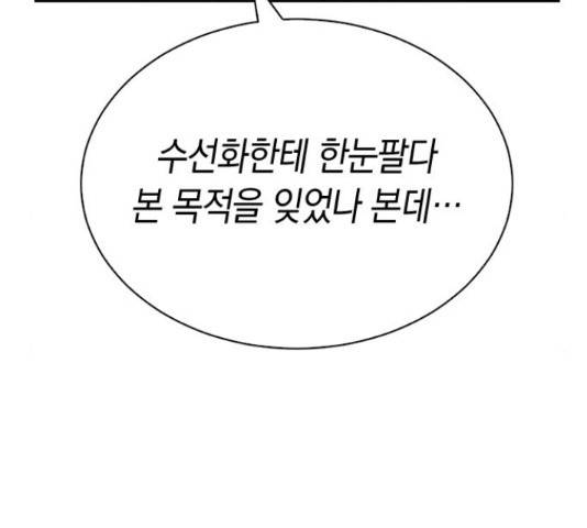 마녀의 심판은 꽃이 된다 30화 29