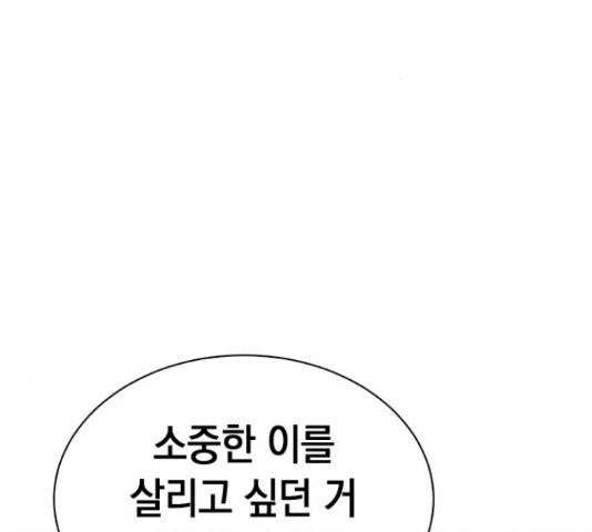마녀의 심판은 꽃이 된다 30화 30