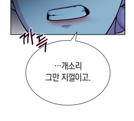 마녀의 심판은 꽃이 된다 30화 34