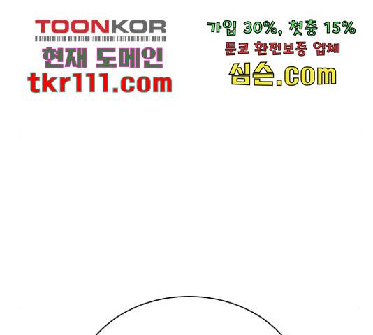 마녀의 심판은 꽃이 된다 30화 35