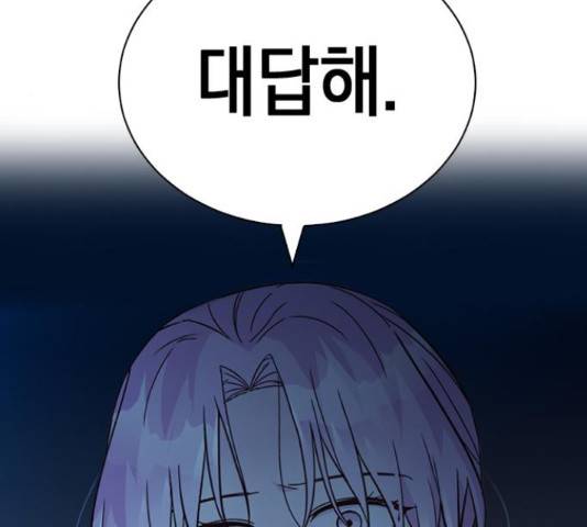 마녀의 심판은 꽃이 된다 30화 36