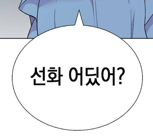 마녀의 심판은 꽃이 된다 30화 38