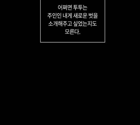 환상연가 28화 2