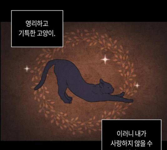 환상연가 28화 3