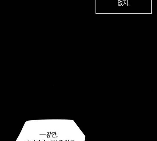 환상연가 28화 4