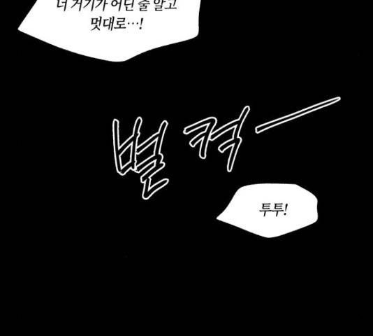 환상연가 28화 5