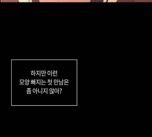 환상연가 28화 11