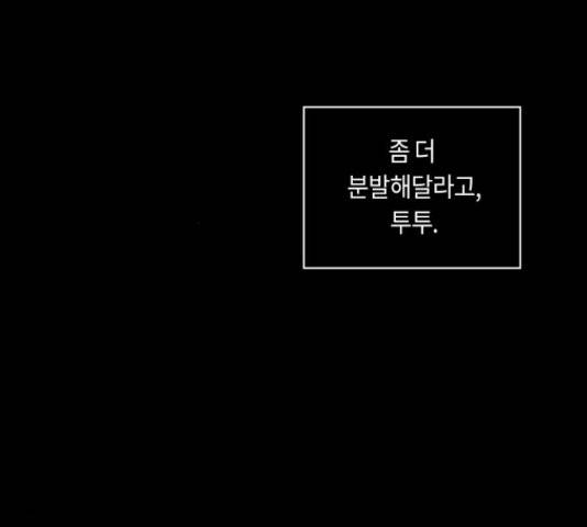 환상연가 28화 12