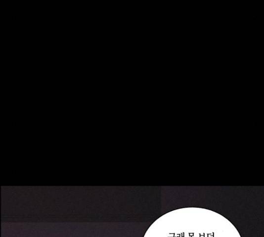 환상연가 28화 15