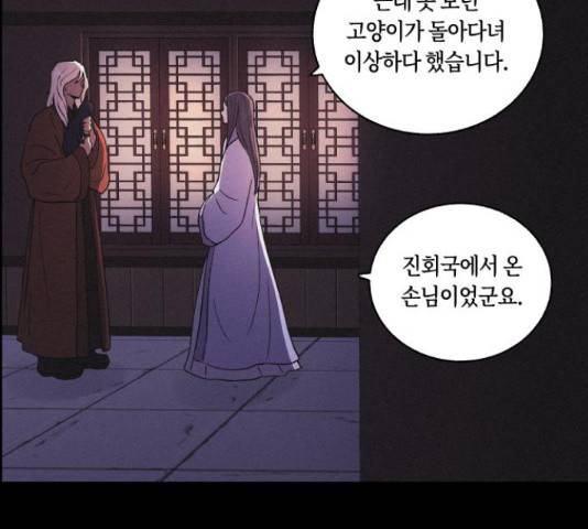 환상연가 28화 16
