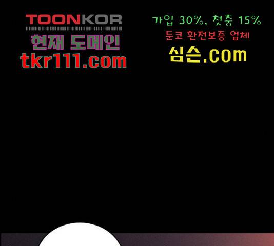 환상연가 28화 17