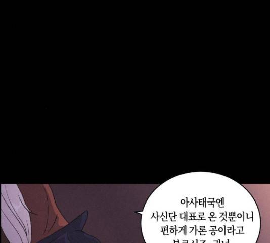 환상연가 28화 19