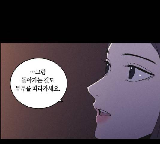 환상연가 28화 28