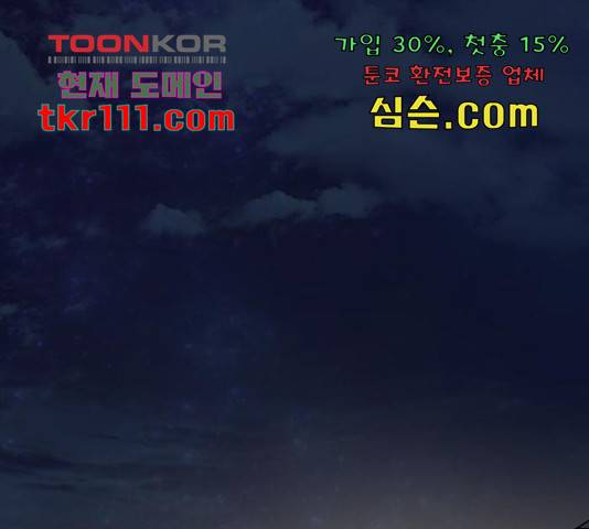 부캐인생 16화 1