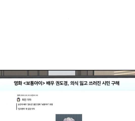 부캐인생 16화 3