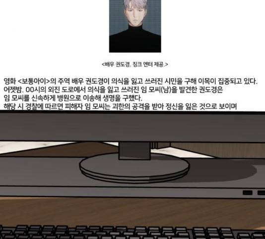 부캐인생 16화 4