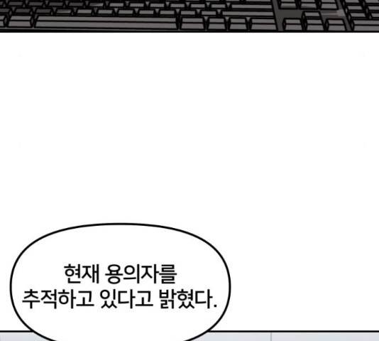 부캐인생 16화 5