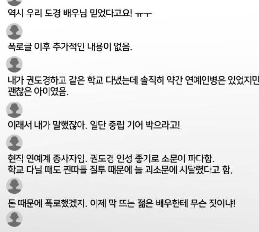 부캐인생 16화 13