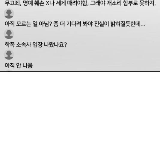부캐인생 16화 14