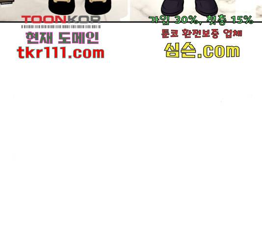 부캐인생 16화 23