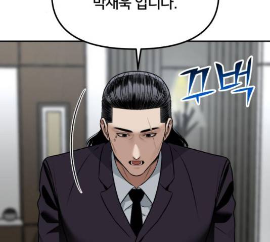 부캐인생 16화 33